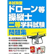 ドローン２点セット！！ 81mBi6+k-WL._AC_UL210_SR210,